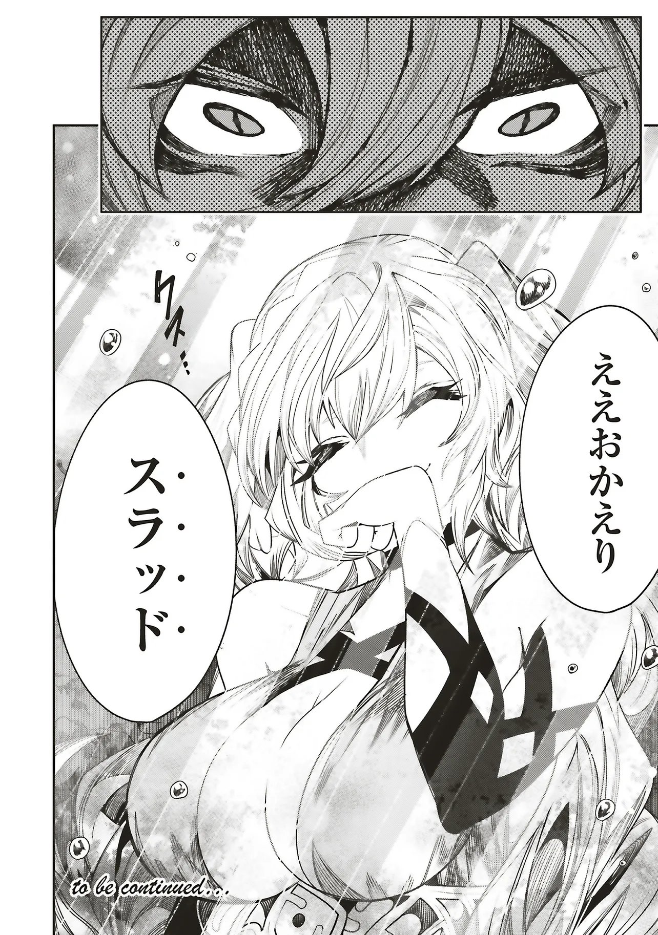 ORE NO “ZENJIDOU SHIEN (FULLY AUTOMATIC BUFF)” DE NAKAMA-TACHI GA SEKAI SAIKYOU: SOKO NI IRU DAKE MUJIKAKU MUSOU Chap 44 - Pic 30