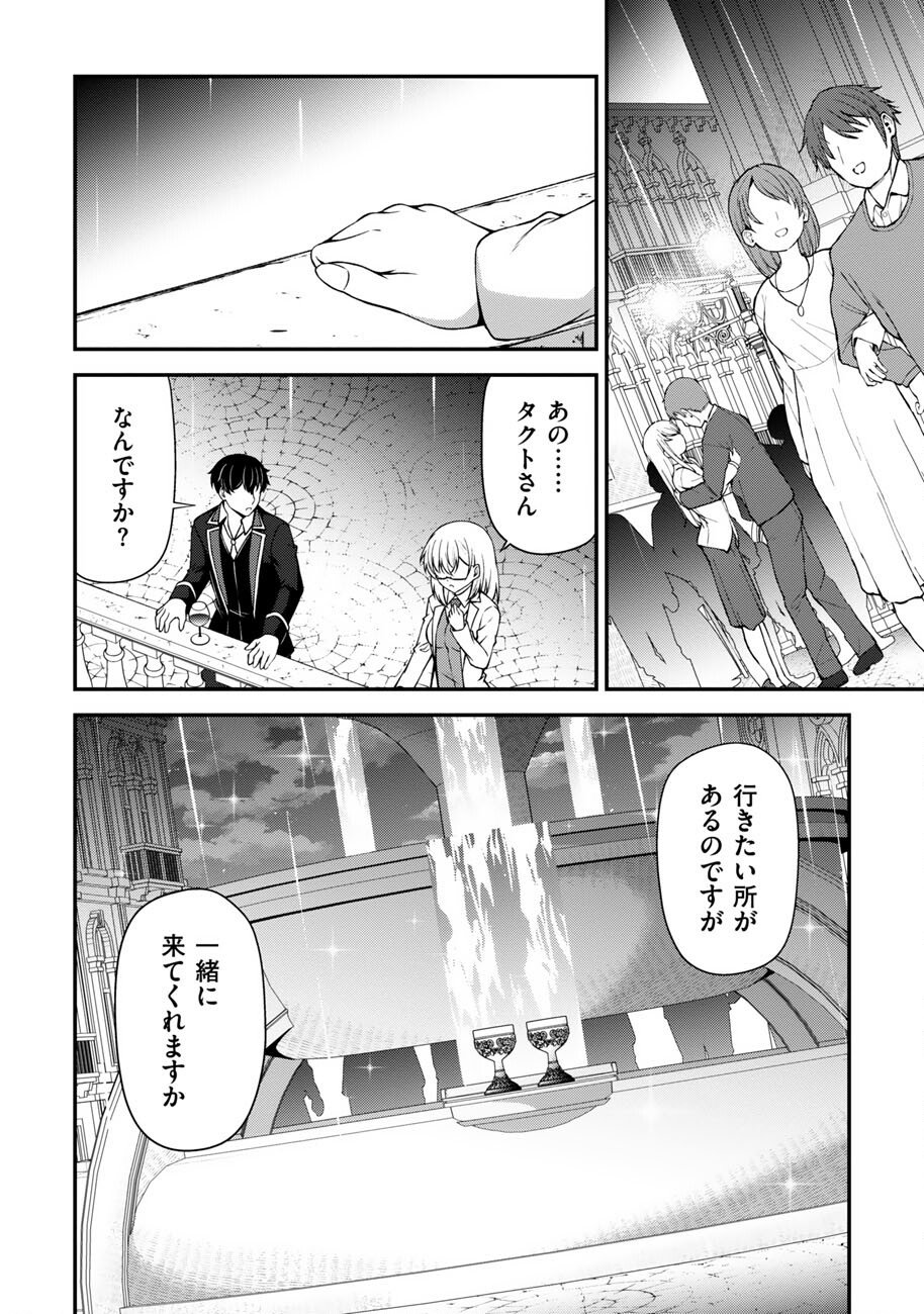 OOTE GIRUDO DE 10 NINBUN HATARAITE IRU CHOU YUUSHUUNA ORE WO KUBITTE MAZI DESUKA? Chap 29 - Pic 29