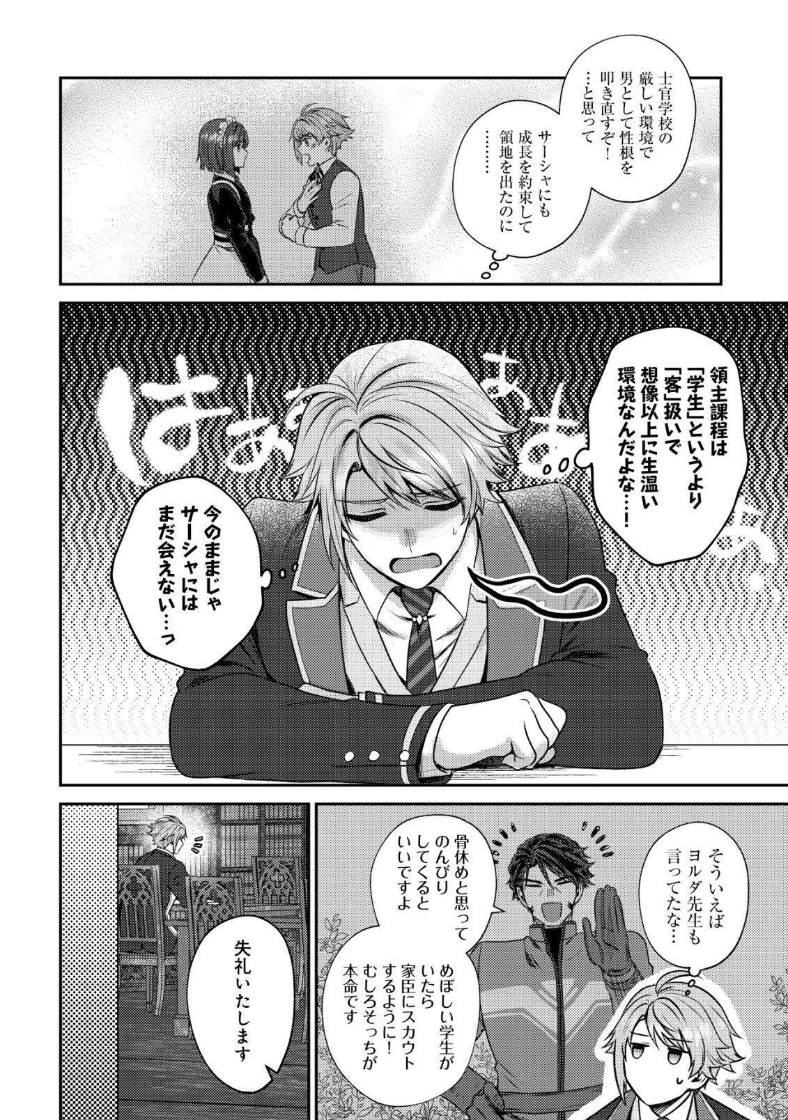 WAGAHAI WA NEKO MADOUSHI DE ARU: KIJITORA LUKE NO KAITEKI CHEAT NEKO SEIKATSU Chap 33 - Pic 4