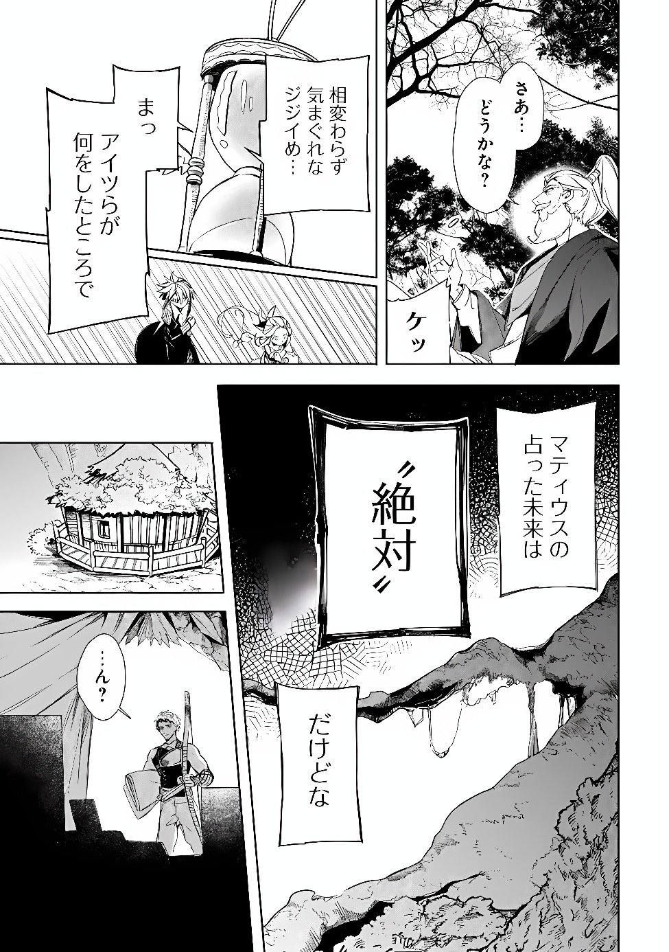 MUDAMESHI KURAI NINTEI SARETA NODE AISO O TSUKASHI, TEIKOKU NI UTSUTE SHUSSE SURU: OOKUKU NO ERAI HITONI WA SORE GA WAKARA NO DESU (MANGA) - RAW Chap 67 - Pic 5