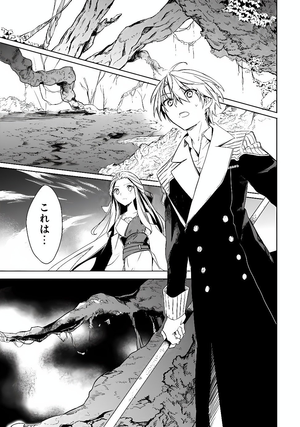 MUDAMESHI KURAI NINTEI SARETA NODE AISO O TSUKASHI, TEIKOKU NI UTSUTE SHUSSE SURU: OOKUKU NO ERAI HITONI WA SORE GA WAKARA NO DESU (MANGA) - RAW Chap 67 - Pic 9
