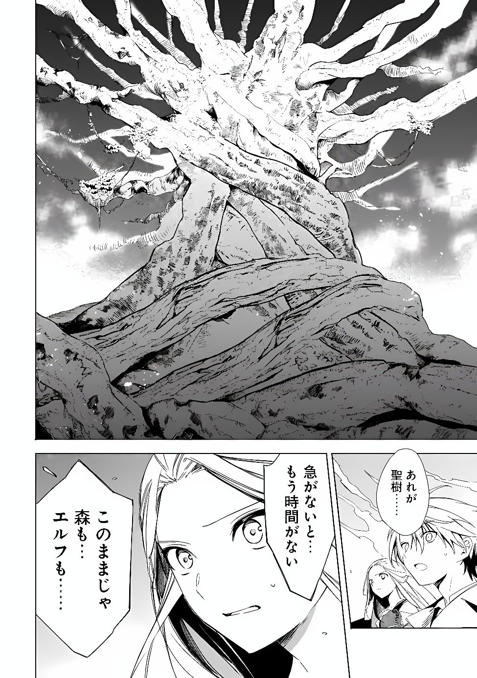 MUDAMESHI KURAI NINTEI SARETA NODE AISO O TSUKASHI, TEIKOKU NI UTSUTE SHUSSE SURU: OOKUKU NO ERAI HITONI WA SORE GA WAKARA NO DESU (MANGA) - RAW Chap 67 - Pic 10