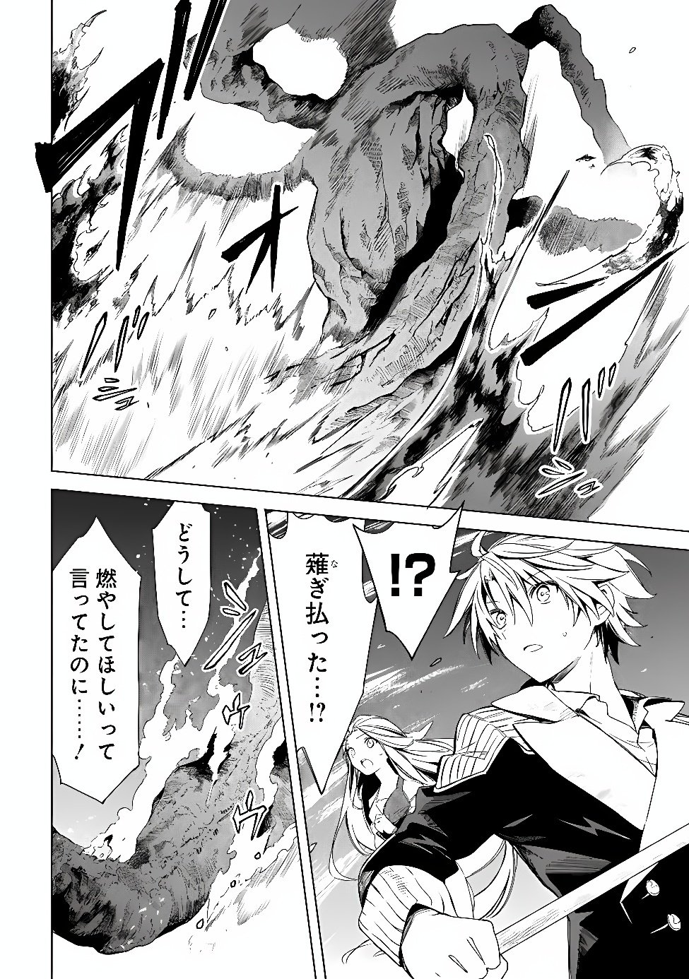 MUDAMESHI KURAI NINTEI SARETA NODE AISO O TSUKASHI, TEIKOKU NI UTSUTE SHUSSE SURU: OOKUKU NO ERAI HITONI WA SORE GA WAKARA NO DESU (MANGA) - RAW Chap 67 - Pic 12