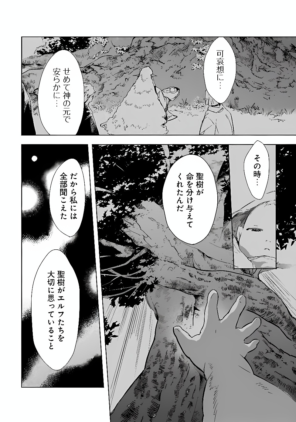 MUDAMESHI KURAI NINTEI SARETA NODE AISO O TSUKASHI, TEIKOKU NI UTSUTE SHUSSE SURU: OOKUKU NO ERAI HITONI WA SORE GA WAKARA NO DESU (MANGA) - RAW Chap 67 - Pic 18