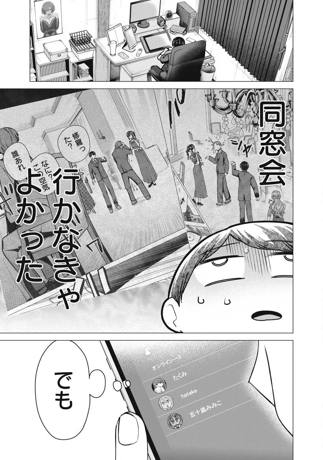 DELIVERY HEALTH YONDARA MOTO DOUKYUUSEI GA KITA Chap 10 - Pic 1