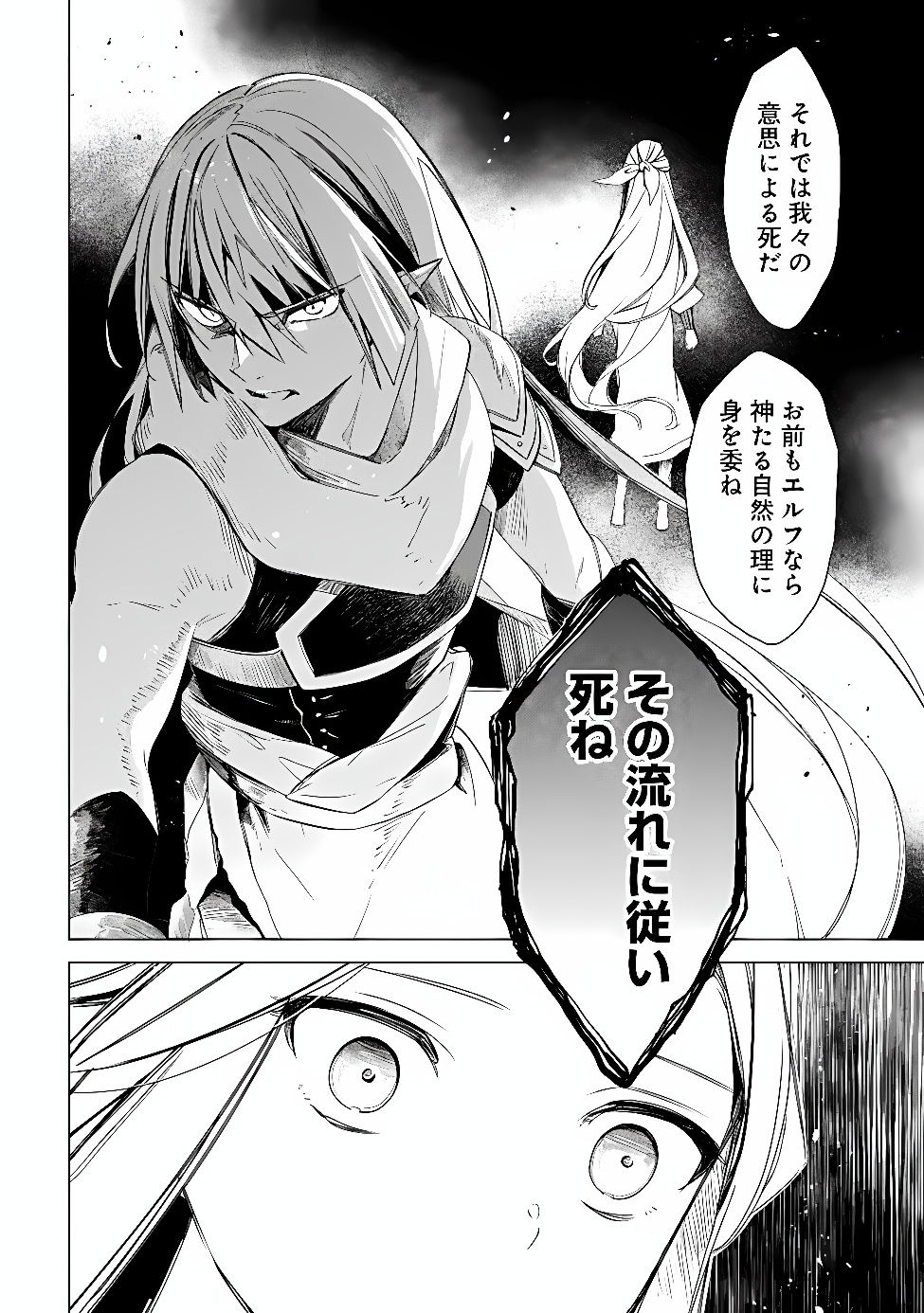 MUDAMESHI KURAI NINTEI SARETA NODE AISO O TSUKASHI, TEIKOKU NI UTSUTE SHUSSE SURU: OOKUKU NO ERAI HITONI WA SORE GA WAKARA NO DESU (MANGA) - RAW Chap 67 - Pic 20
