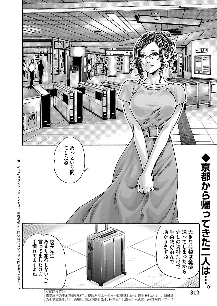 SENSE - RAW Chap 167 - Pic 2