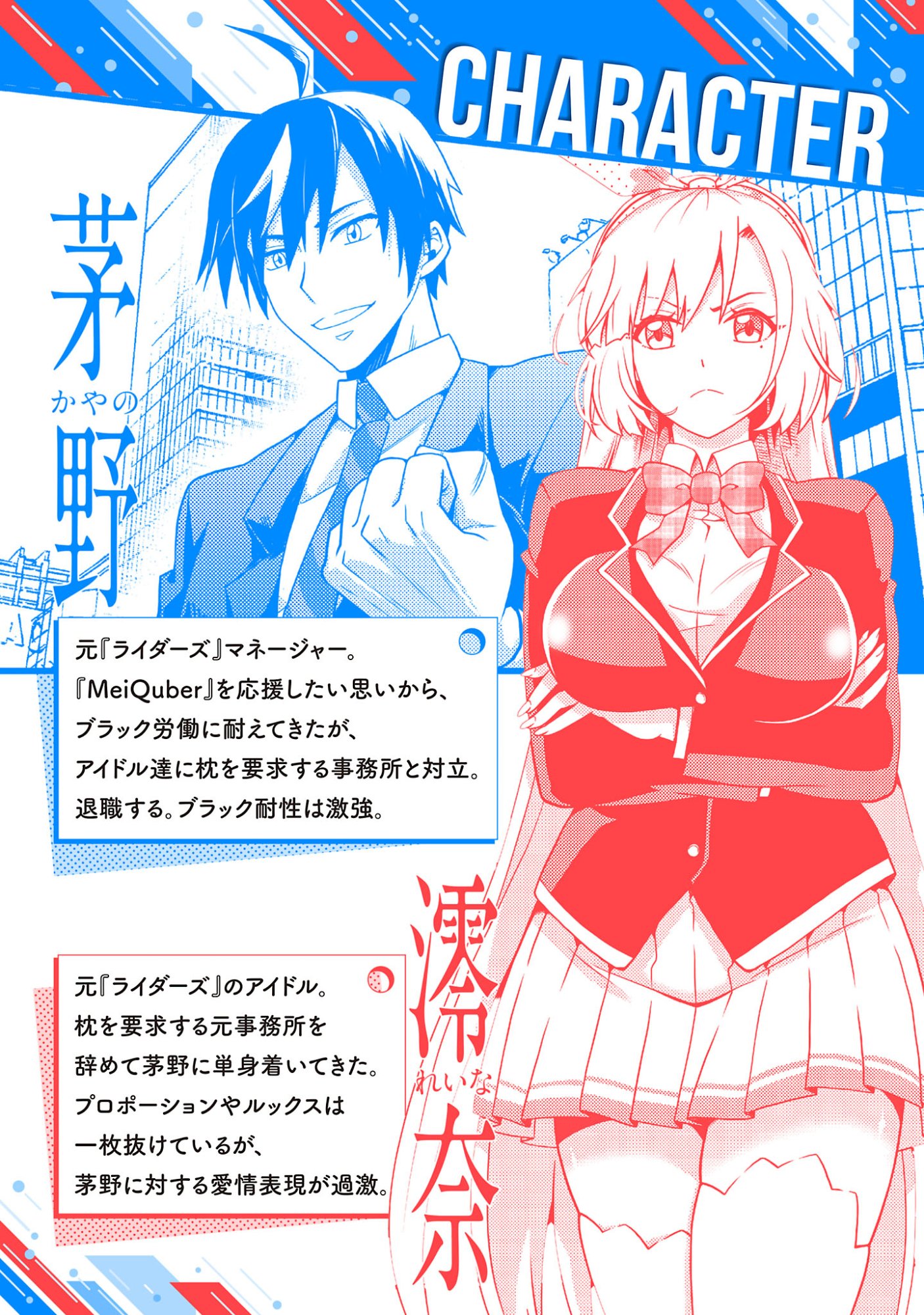 NETTO AIDORU NO HAISHIN WO TETSUDATTE ITA MANEEJAA NO ORE, NAZEKA BUZZUTTE SHIMAU Chap 15.1 - Pic 2