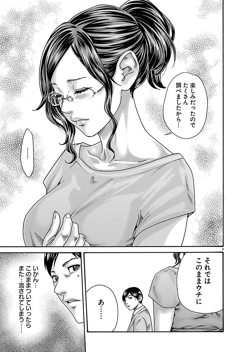 SENSE - RAW Chap 167 - Pic 3