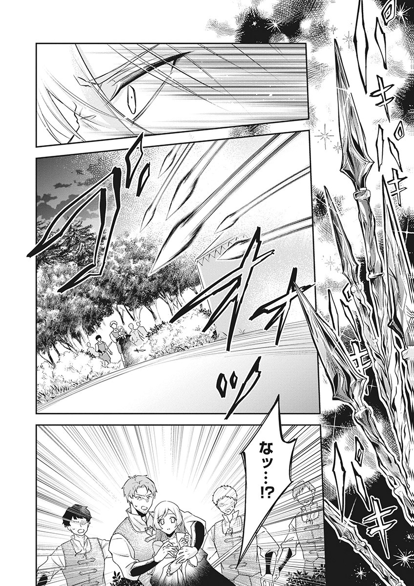 MIGAWARI REIJOU WO SUKUTTA NO WA REIKOKU MUJIHI NA KOORI NO OUJI NO AI DESHITA Chap 17 - Pic 8