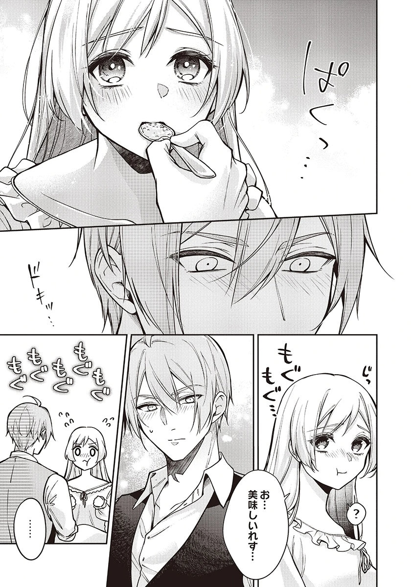 MIGAWARI REIJOU WO SUKUTTA NO WA REIKOKU MUJIHI NA KOORI NO OUJI NO AI DESHITA Chap 12 - Pic 9