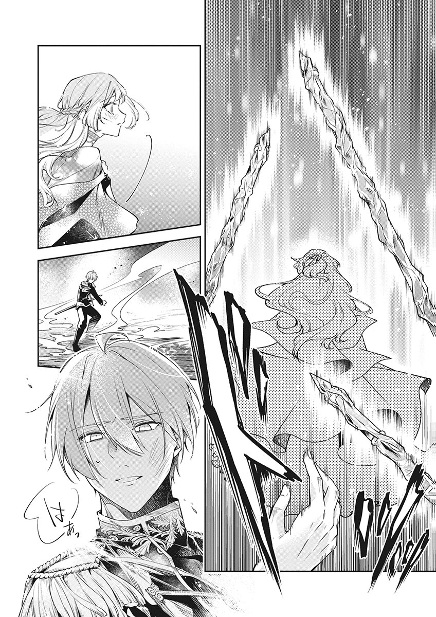 MIGAWARI REIJOU WO SUKUTTA NO WA REIKOKU MUJIHI NA KOORI NO OUJI NO AI DESHITA Chap 17 - Pic 10