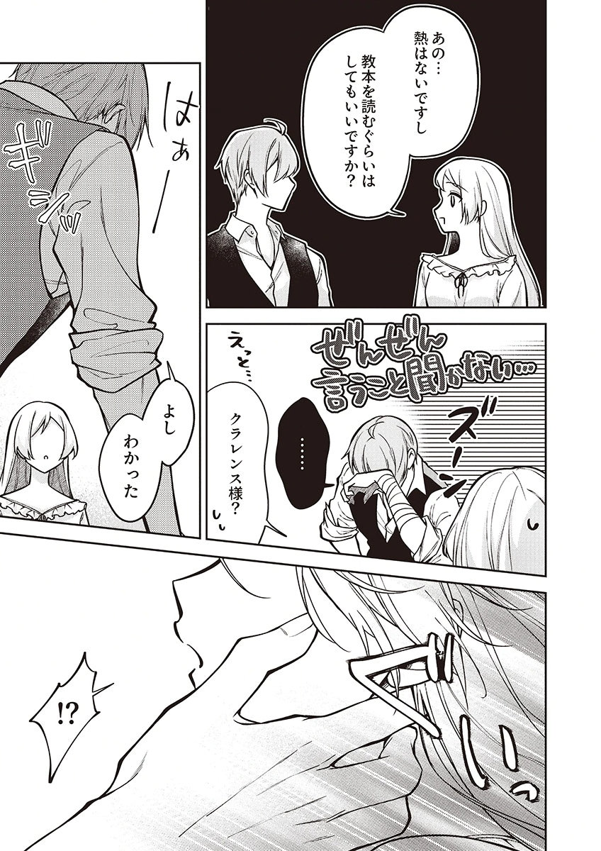 MIGAWARI REIJOU WO SUKUTTA NO WA REIKOKU MUJIHI NA KOORI NO OUJI NO AI DESHITA Chap 12 - Pic 11