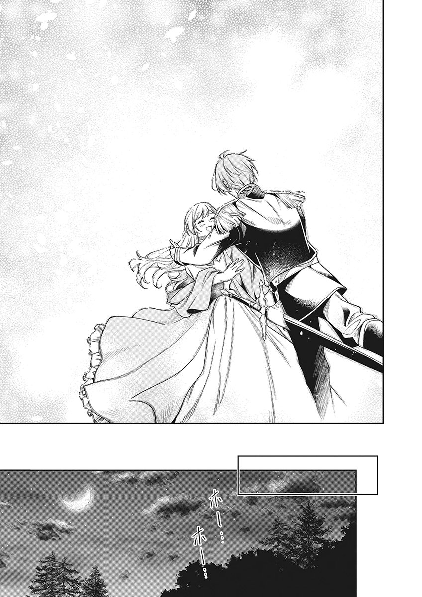 MIGAWARI REIJOU WO SUKUTTA NO WA REIKOKU MUJIHI NA KOORI NO OUJI NO AI DESHITA Chap 17 - Pic 11