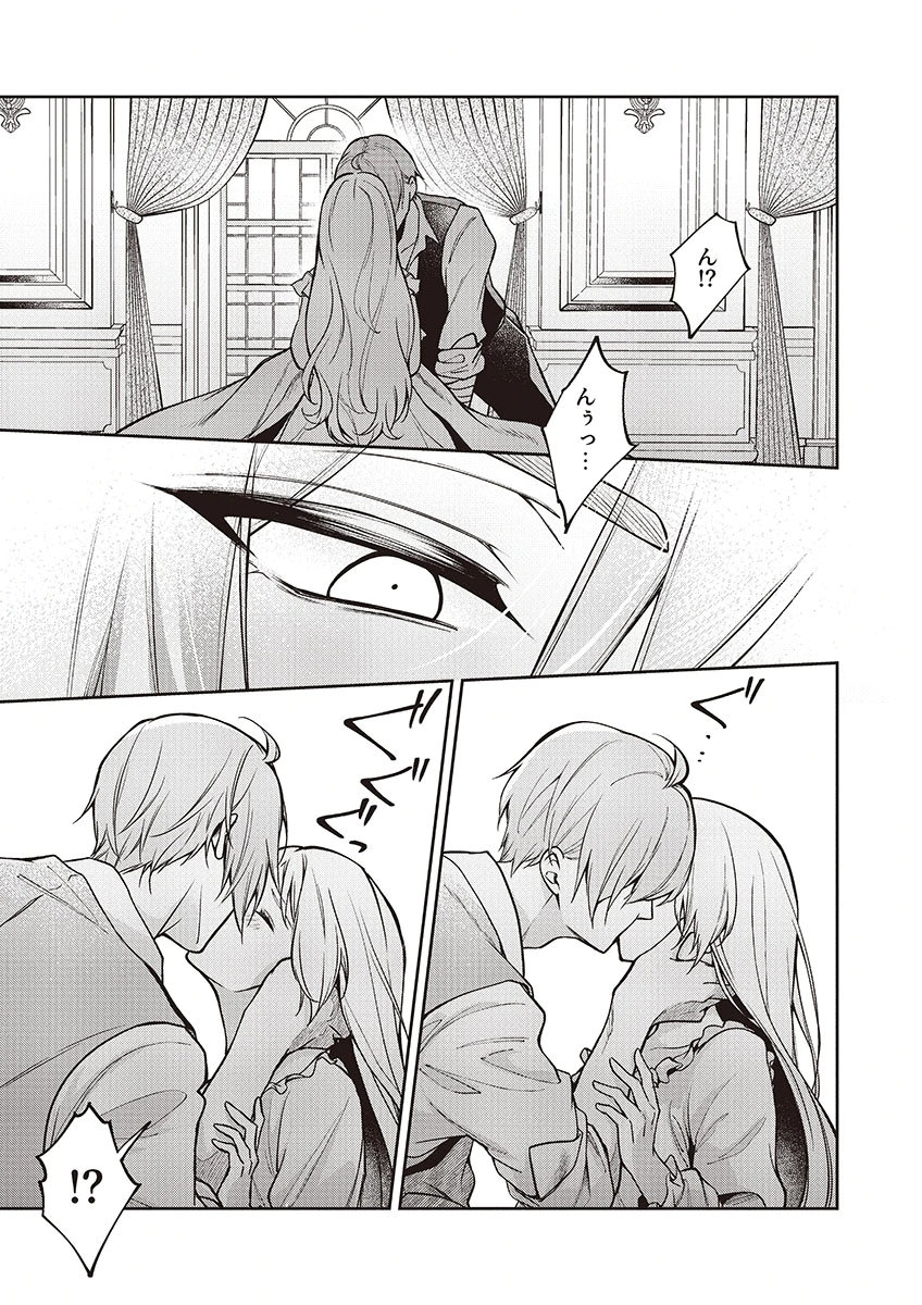 MIGAWARI REIJOU WO SUKUTTA NO WA REIKOKU MUJIHI NA KOORI NO OUJI NO AI DESHITA Chap 12 - Pic 13