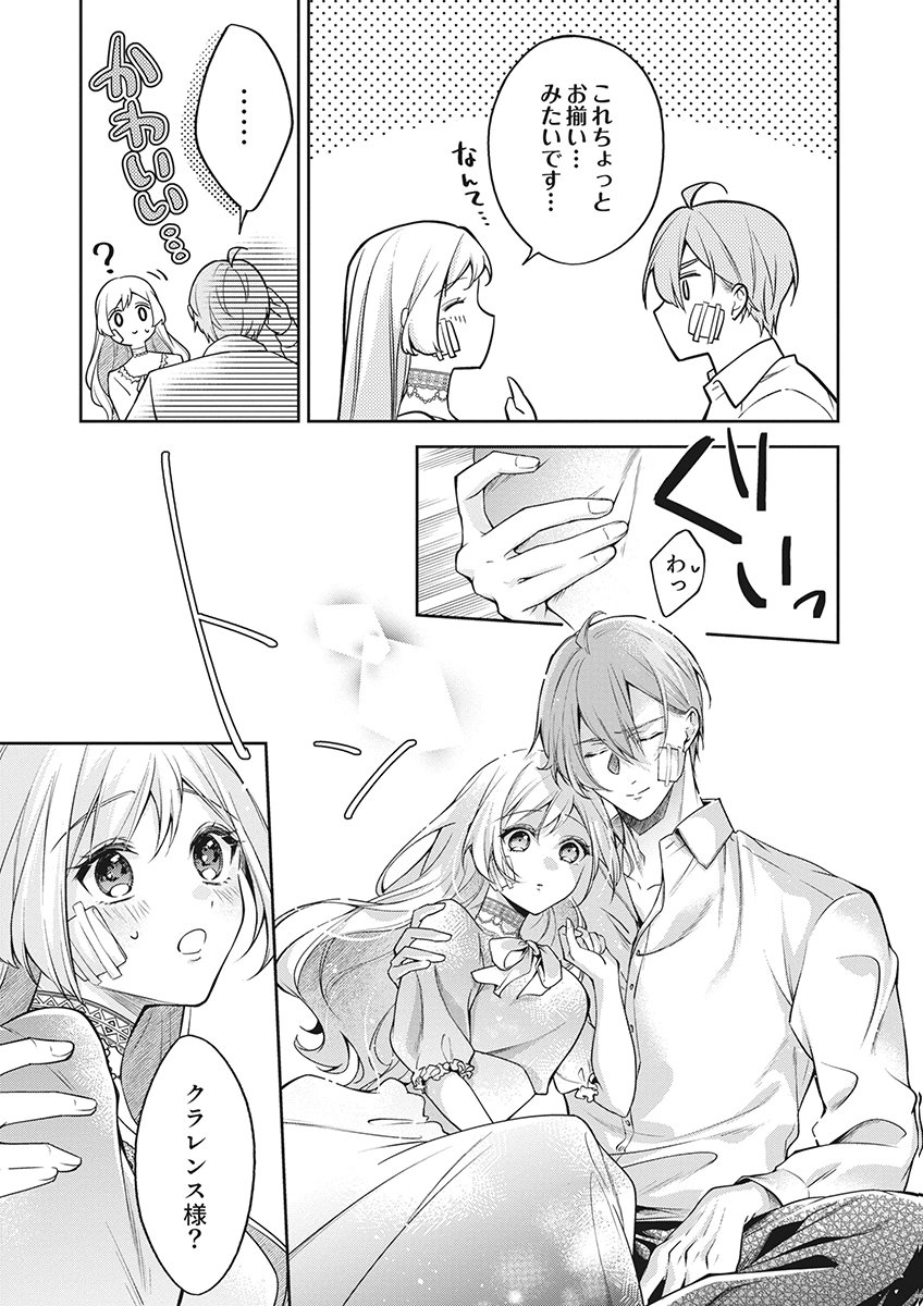 MIGAWARI REIJOU WO SUKUTTA NO WA REIKOKU MUJIHI NA KOORI NO OUJI NO AI DESHITA Chap 17 - Pic 13