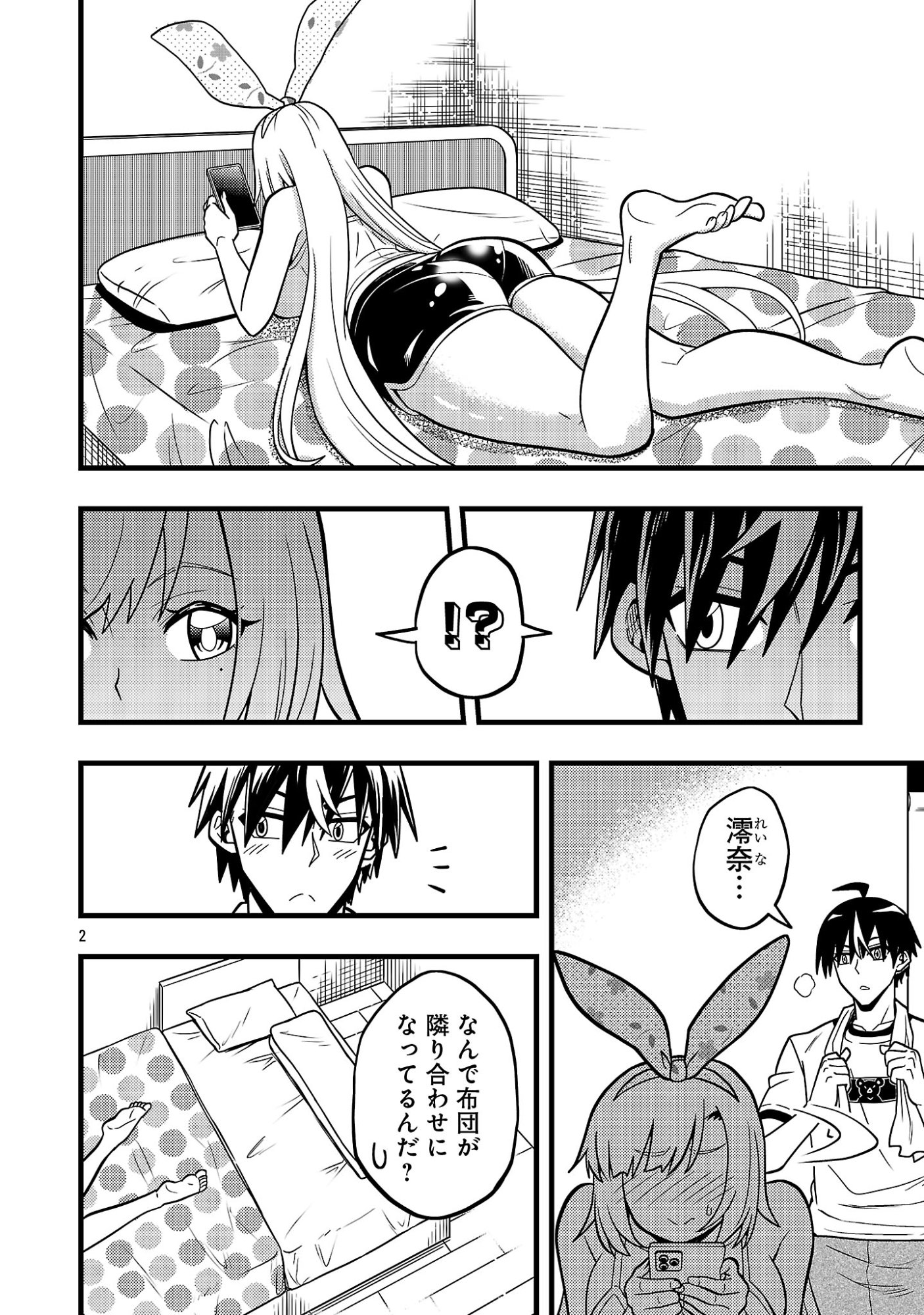 NETTO AIDORU NO HAISHIN WO TETSUDATTE ITA MANEEJAA NO ORE, NAZEKA BUZZUTTE SHIMAU Chap 15.1 - Pic 4