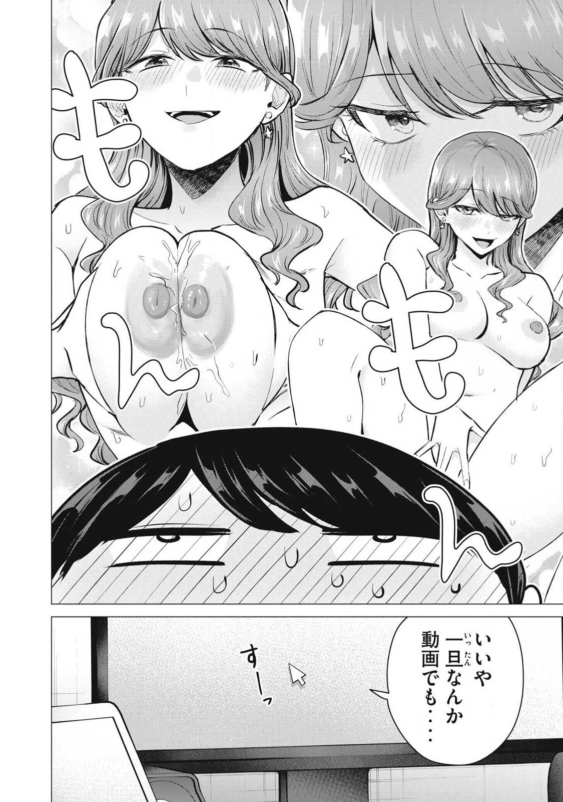 DELIVERY HEALTH YONDARA MOTO DOUKYUUSEI GA KITA Chap 10 - Pic 4