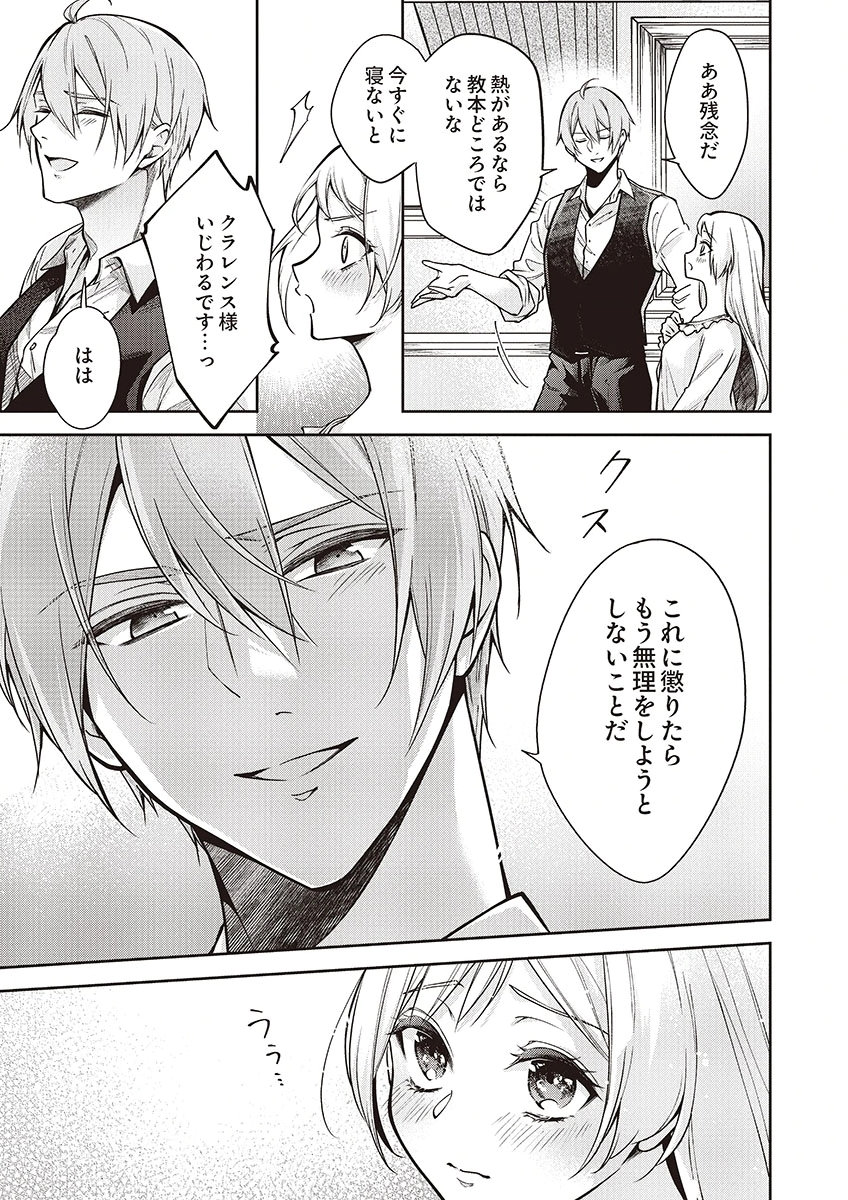 MIGAWARI REIJOU WO SUKUTTA NO WA REIKOKU MUJIHI NA KOORI NO OUJI NO AI DESHITA Chap 12 - Pic 15