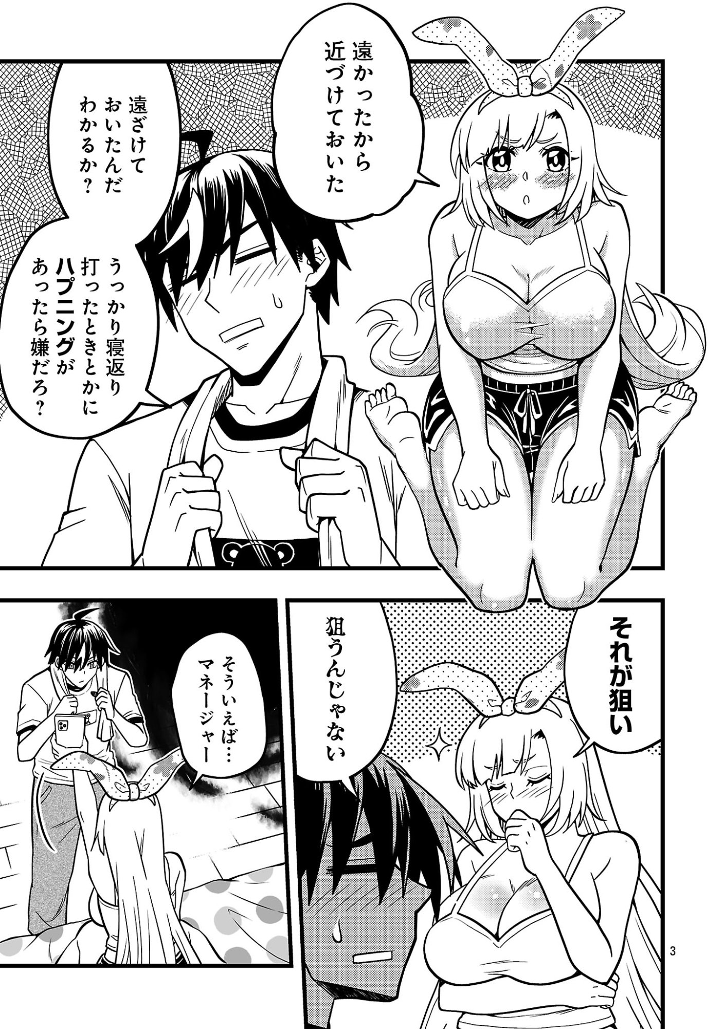 NETTO AIDORU NO HAISHIN WO TETSUDATTE ITA MANEEJAA NO ORE, NAZEKA BUZZUTTE SHIMAU Chap 15.1 - Pic 5