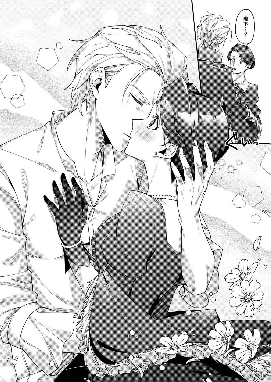 KEKKON ZENYA NI GIMAI NI KOUNYAKUSHA WO UBAWARETA NODE, SEKININ TOTTE MORAIMASU Chap 2 - Pic 27