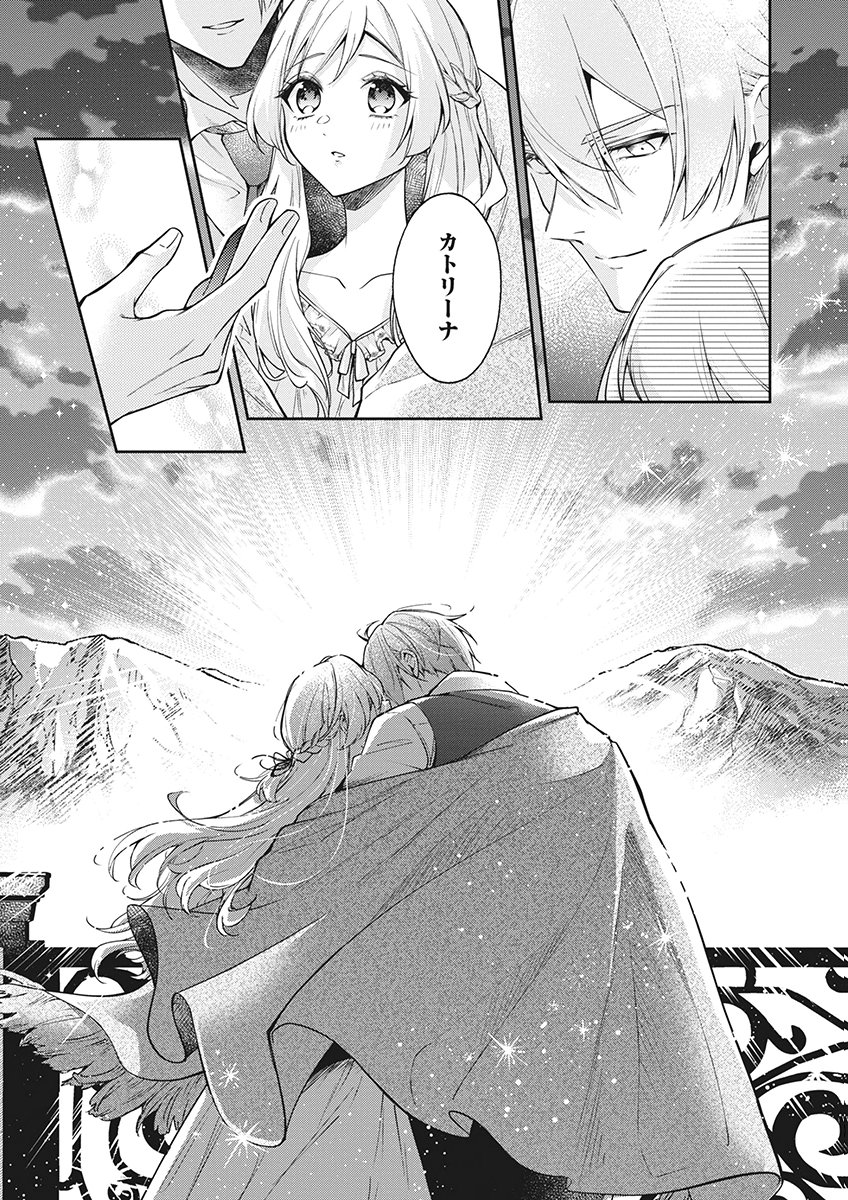 MIGAWARI REIJOU WO SUKUTTA NO WA REIKOKU MUJIHI NA KOORI NO OUJI NO AI DESHITA Chap 17 - Pic 27