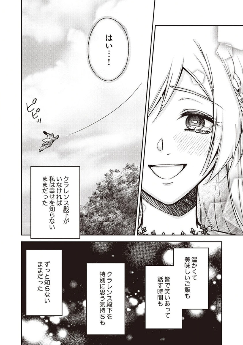 MIGAWARI REIJOU WO SUKUTTA NO WA REIKOKU MUJIHI NA KOORI NO OUJI NO AI DESHITA Chap 7 - Pic 28