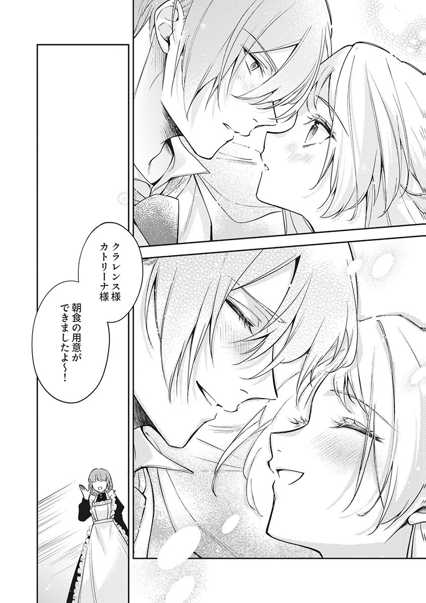 MIGAWARI REIJOU WO SUKUTTA NO WA REIKOKU MUJIHI NA KOORI NO OUJI NO AI DESHITA Chap 17 - Pic 28