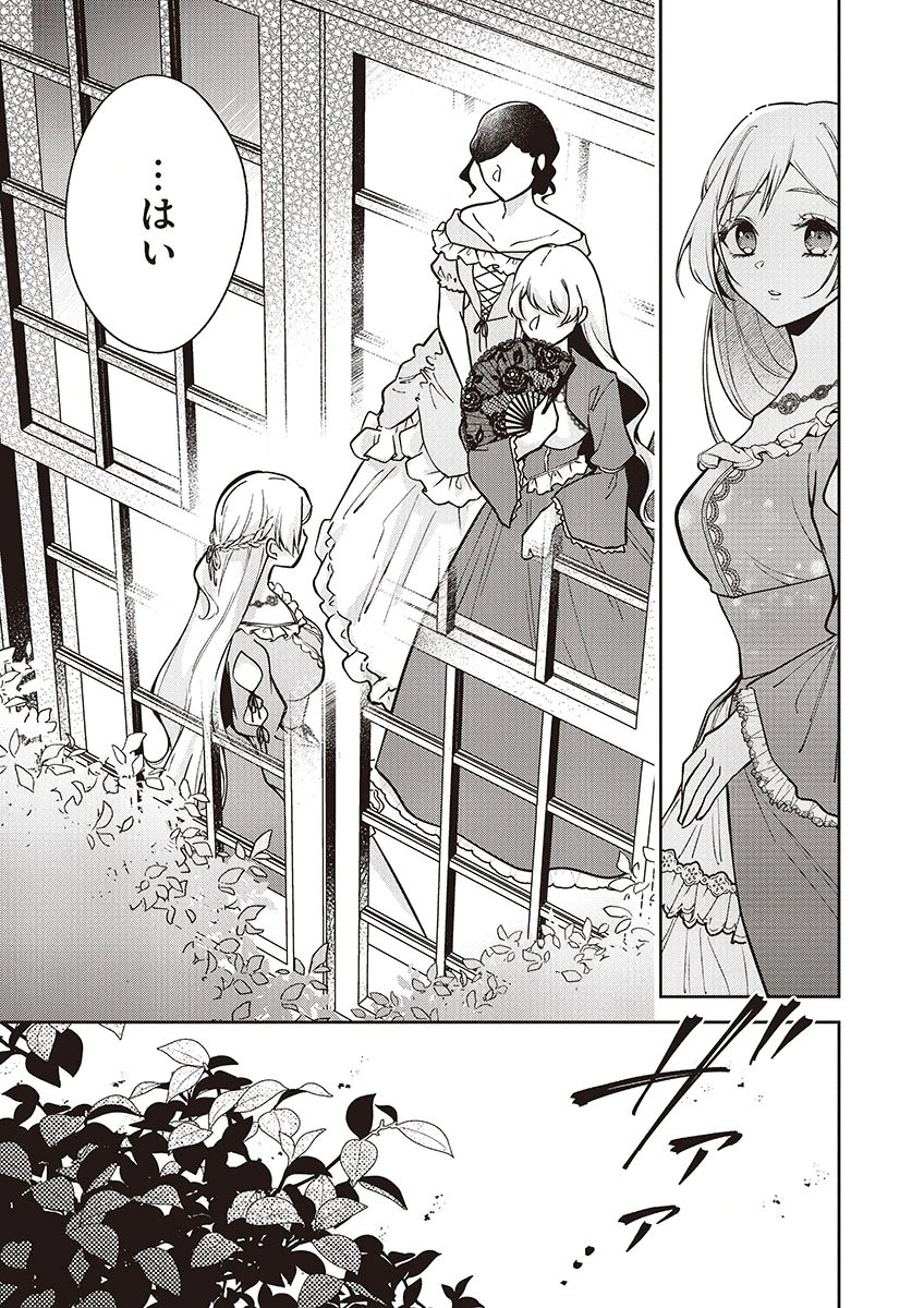 MIGAWARI REIJOU WO SUKUTTA NO WA REIKOKU MUJIHI NA KOORI NO OUJI NO AI DESHITA Chap 12 - Pic 29
