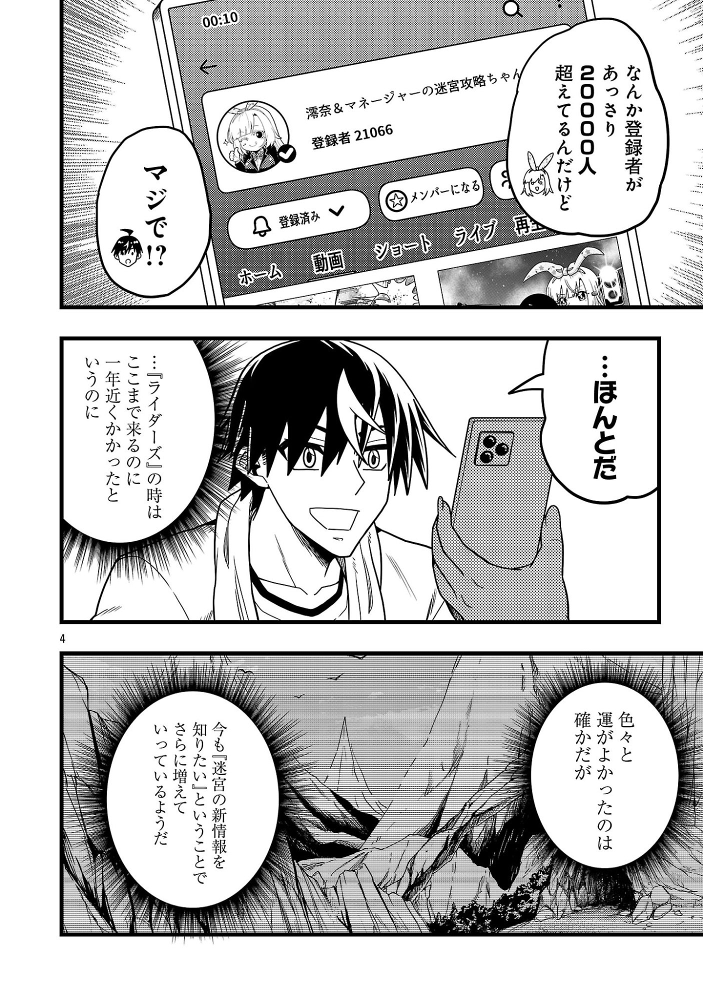 NETTO AIDORU NO HAISHIN WO TETSUDATTE ITA MANEEJAA NO ORE, NAZEKA BUZZUTTE SHIMAU Chap 15.1 - Pic 6