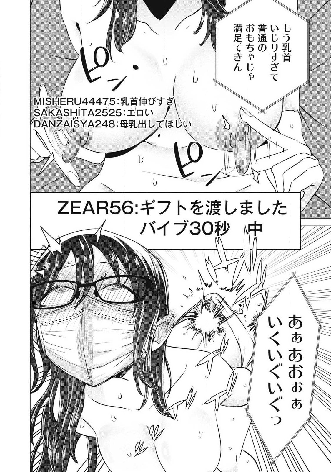 DELIVERY HEALTH YONDARA MOTO DOUKYUUSEI GA KITA Chap 10 - Pic 6