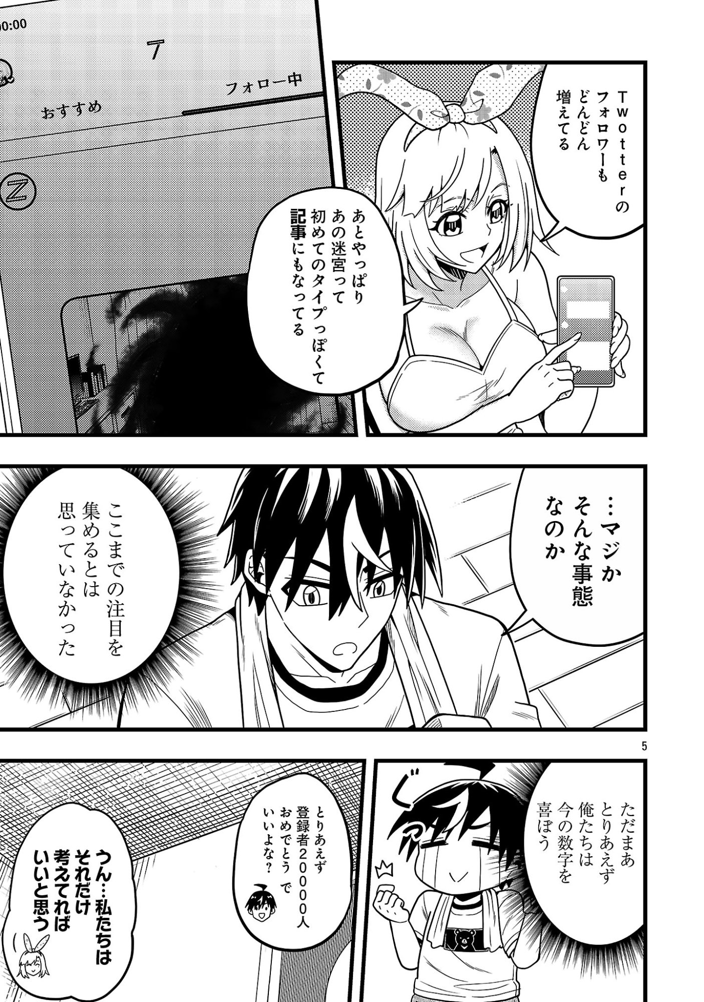 NETTO AIDORU NO HAISHIN WO TETSUDATTE ITA MANEEJAA NO ORE, NAZEKA BUZZUTTE SHIMAU Chap 15.1 - Pic 7