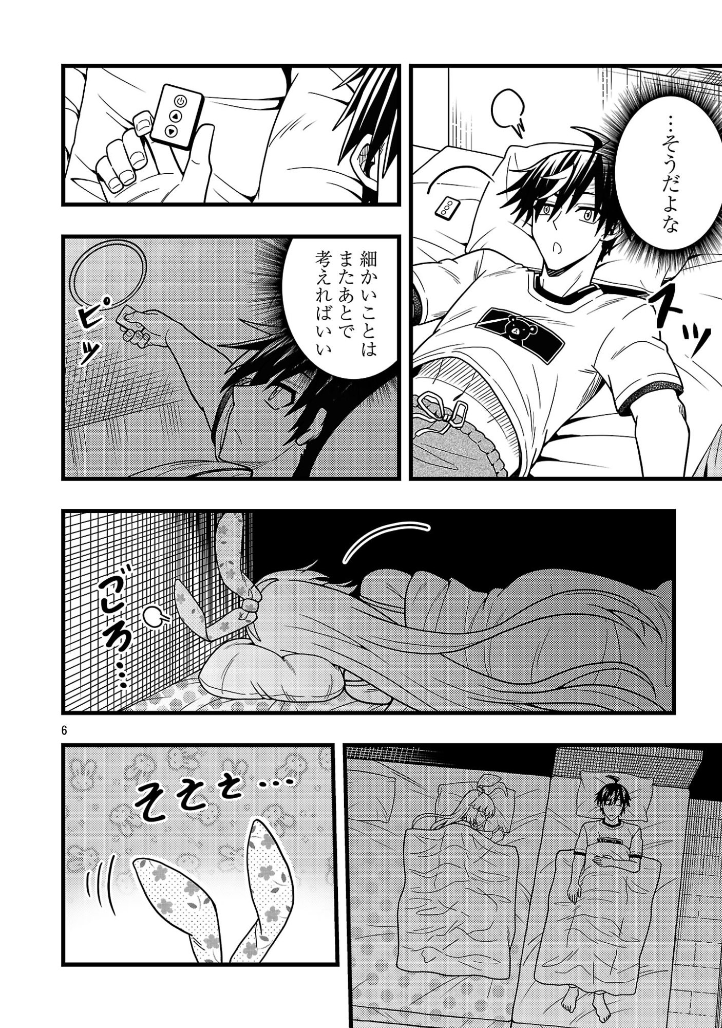 NETTO AIDORU NO HAISHIN WO TETSUDATTE ITA MANEEJAA NO ORE, NAZEKA BUZZUTTE SHIMAU Chap 15.1 - Pic 8