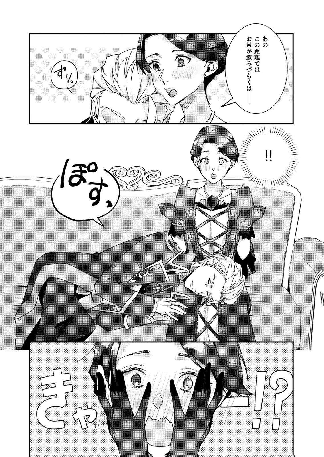 KEKKON ZENYA NI GIMAI NI KOUNYAKUSHA WO UBAWARETA NODE, SEKININ TOTTE MORAIMASU Chap 4 - Pic 2