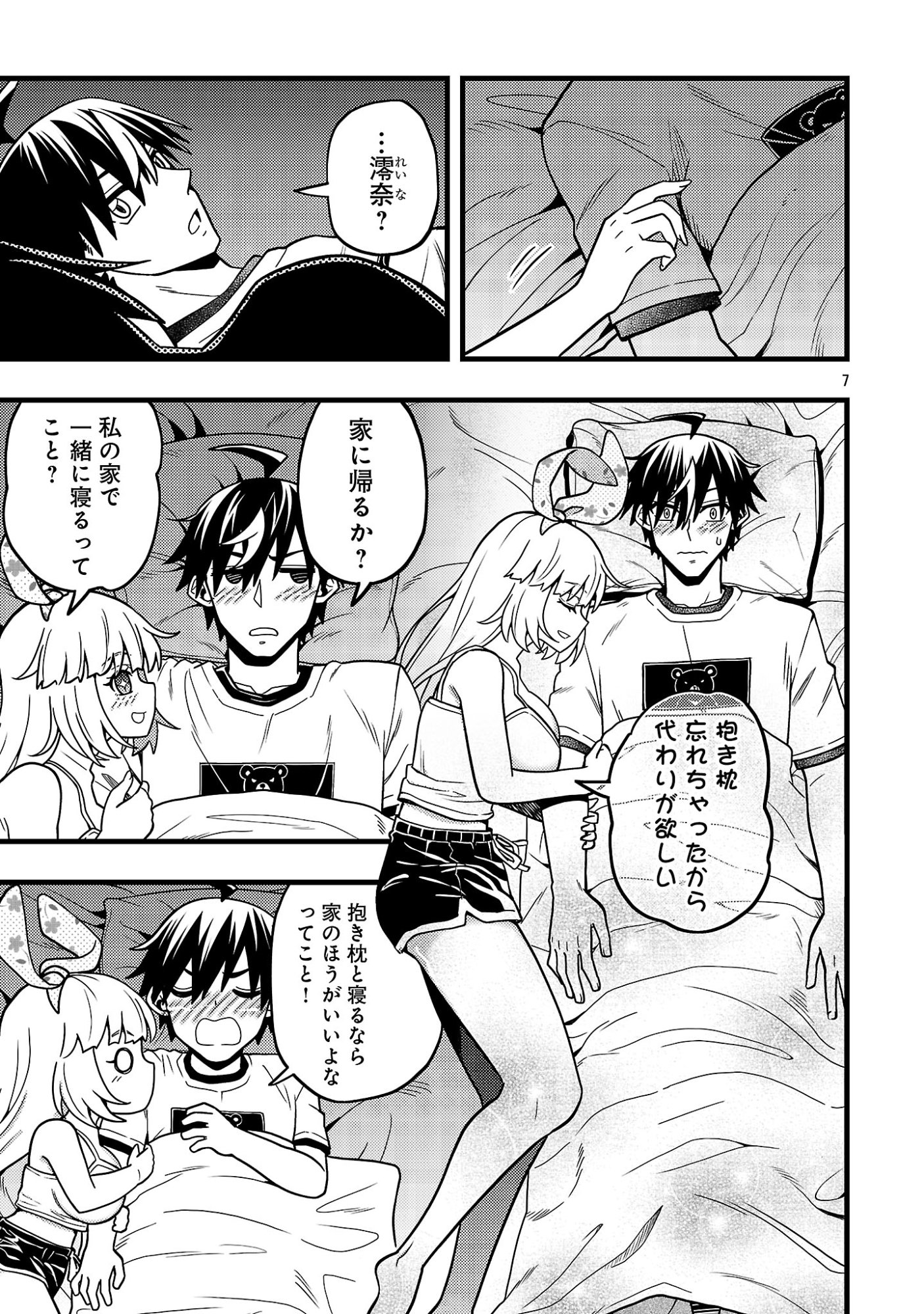 NETTO AIDORU NO HAISHIN WO TETSUDATTE ITA MANEEJAA NO ORE, NAZEKA BUZZUTTE SHIMAU Chap 15.1 - Pic 9