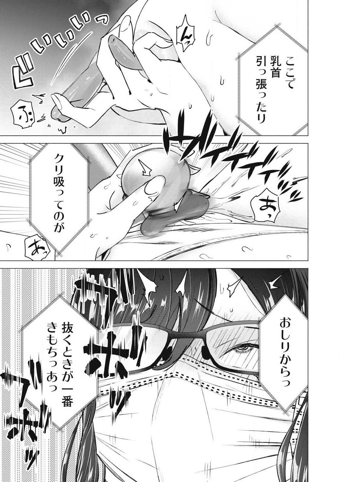 DELIVERY HEALTH YONDARA MOTO DOUKYUUSEI GA KITA Chap 10 - Pic 9