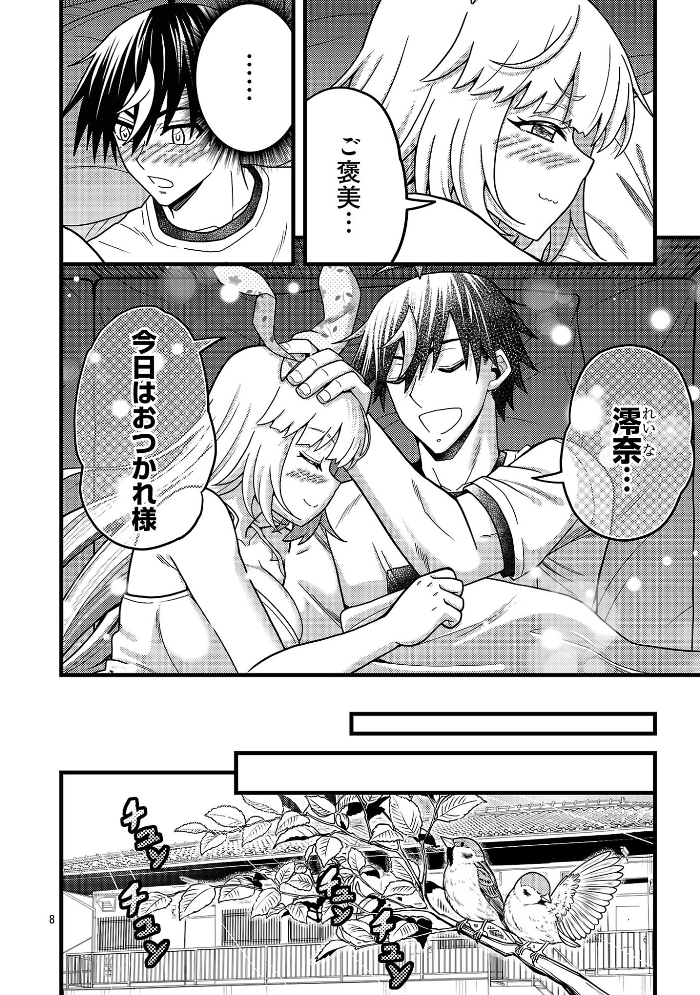 NETTO AIDORU NO HAISHIN WO TETSUDATTE ITA MANEEJAA NO ORE, NAZEKA BUZZUTTE SHIMAU Chap 15.1 - Pic 10