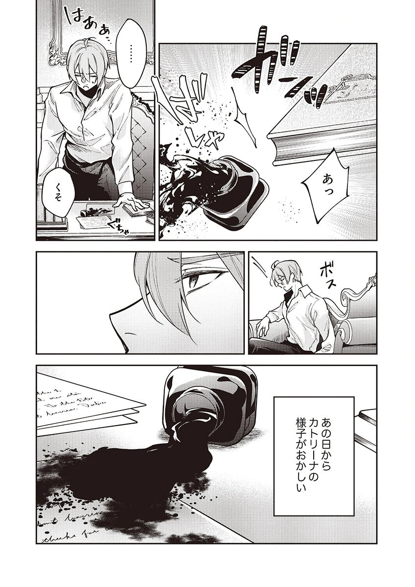MIGAWARI REIJOU WO SUKUTTA NO WA REIKOKU MUJIHI NA KOORI NO OUJI NO AI DESHITA Chap 14 - Pic 14