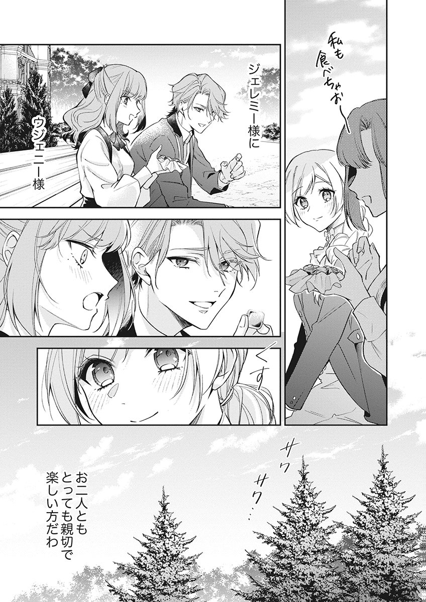 MIGAWARI REIJOU WO SUKUTTA NO WA REIKOKU MUJIHI NA KOORI NO OUJI NO AI DESHITA Chap 19 - Pic 19
