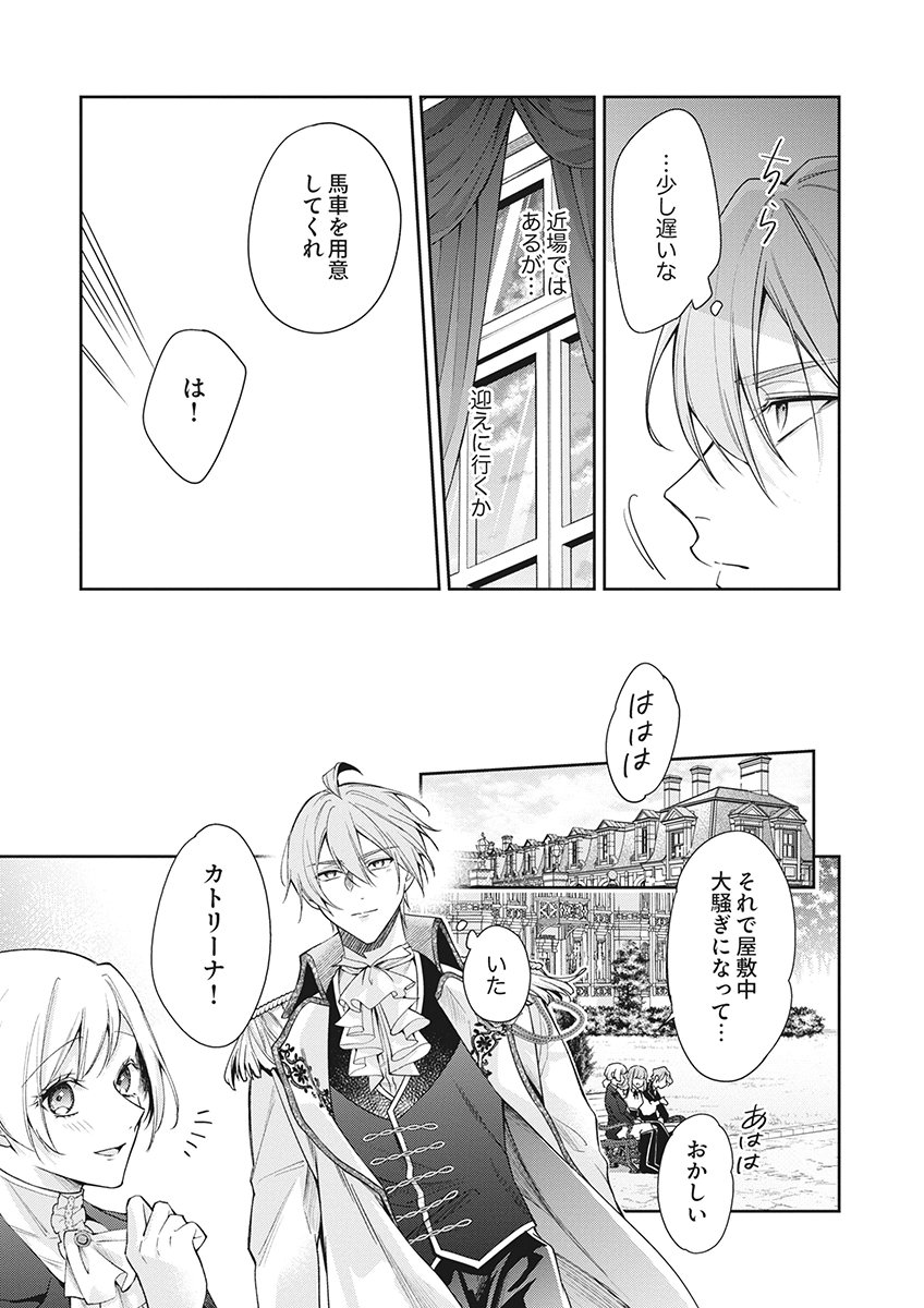 MIGAWARI REIJOU WO SUKUTTA NO WA REIKOKU MUJIHI NA KOORI NO OUJI NO AI DESHITA Chap 19 - Pic 21