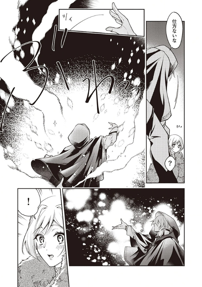 MIGAWARI REIJOU WO SUKUTTA NO WA REIKOKU MUJIHI NA KOORI NO OUJI NO AI DESHITA Chap 4 - Pic 15