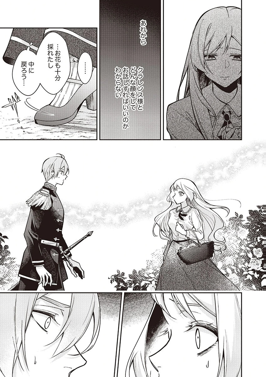 MIGAWARI REIJOU WO SUKUTTA NO WA REIKOKU MUJIHI NA KOORI NO OUJI NO AI DESHITA Chap 14 - Pic 21