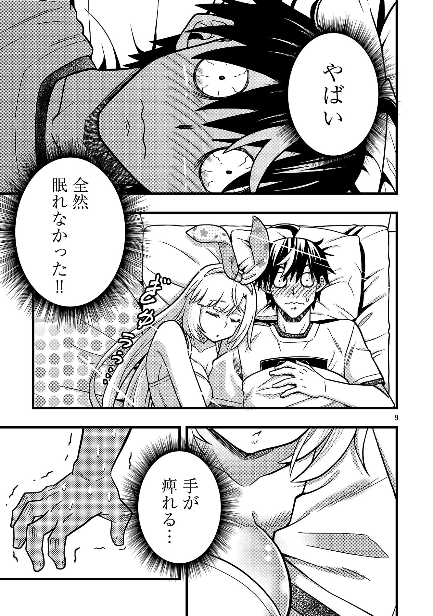 NETTO AIDORU NO HAISHIN WO TETSUDATTE ITA MANEEJAA NO ORE, NAZEKA BUZZUTTE SHIMAU Chap 15.1 - Pic 11