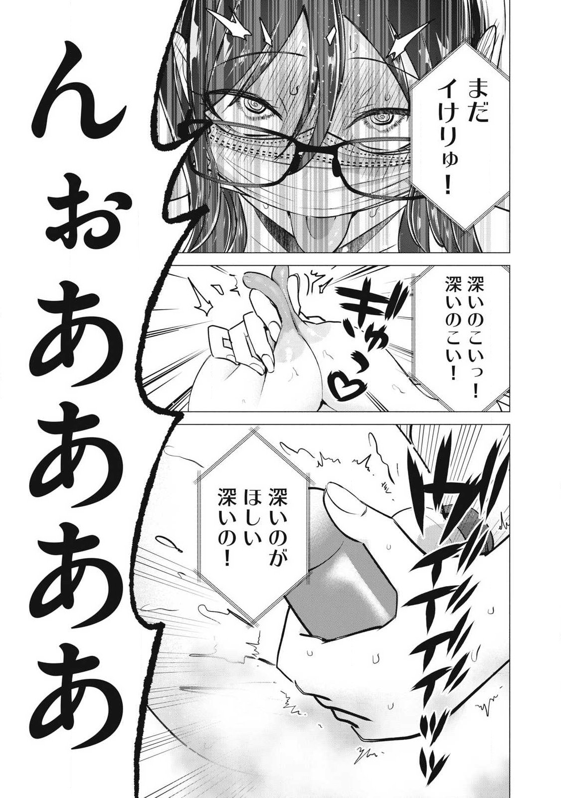 DELIVERY HEALTH YONDARA MOTO DOUKYUUSEI GA KITA Chap 10 - Pic 11