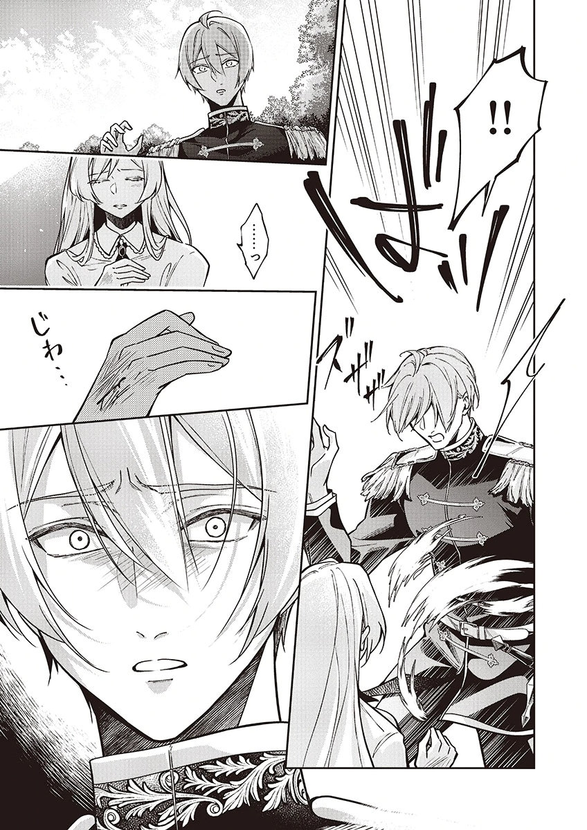 MIGAWARI REIJOU WO SUKUTTA NO WA REIKOKU MUJIHI NA KOORI NO OUJI NO AI DESHITA Chap 14 - Pic 25