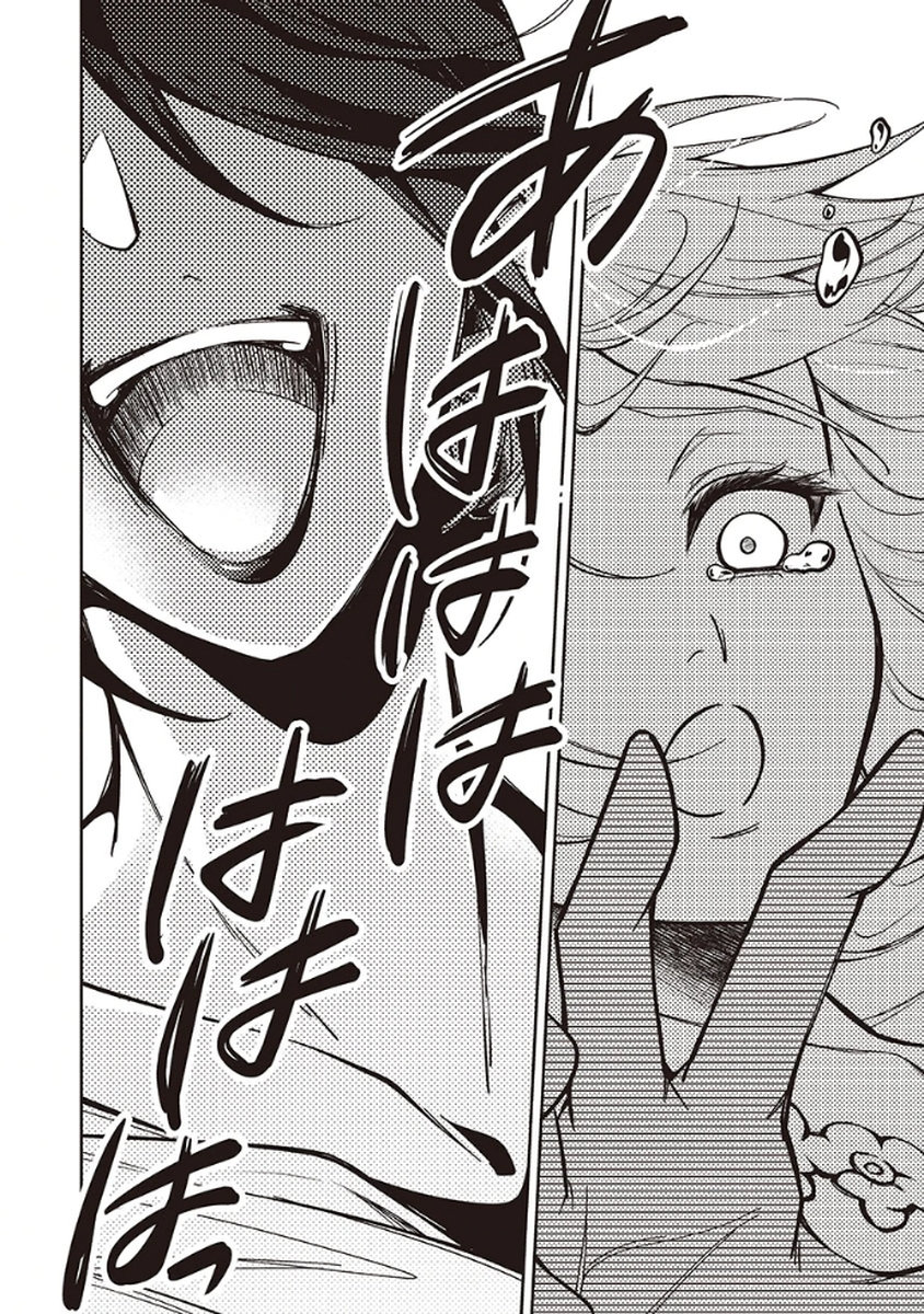 MIGAWARI REIJOU WO SUKUTTA NO WA REIKOKU MUJIHI NA KOORI NO OUJI NO AI DESHITA Chap 9 - Pic 28