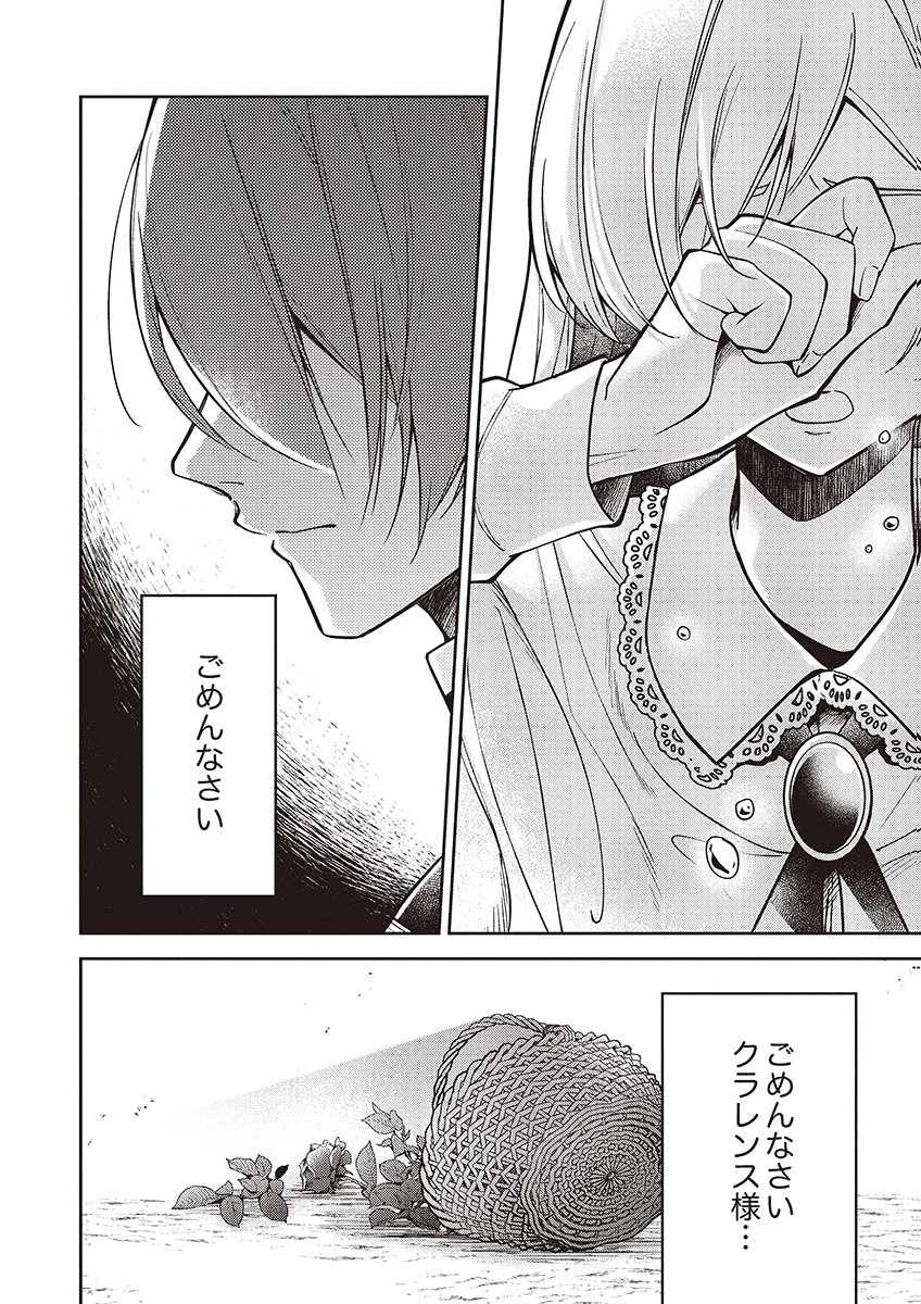 MIGAWARI REIJOU WO SUKUTTA NO WA REIKOKU MUJIHI NA KOORI NO OUJI NO AI DESHITA Chap 14 - Pic 30