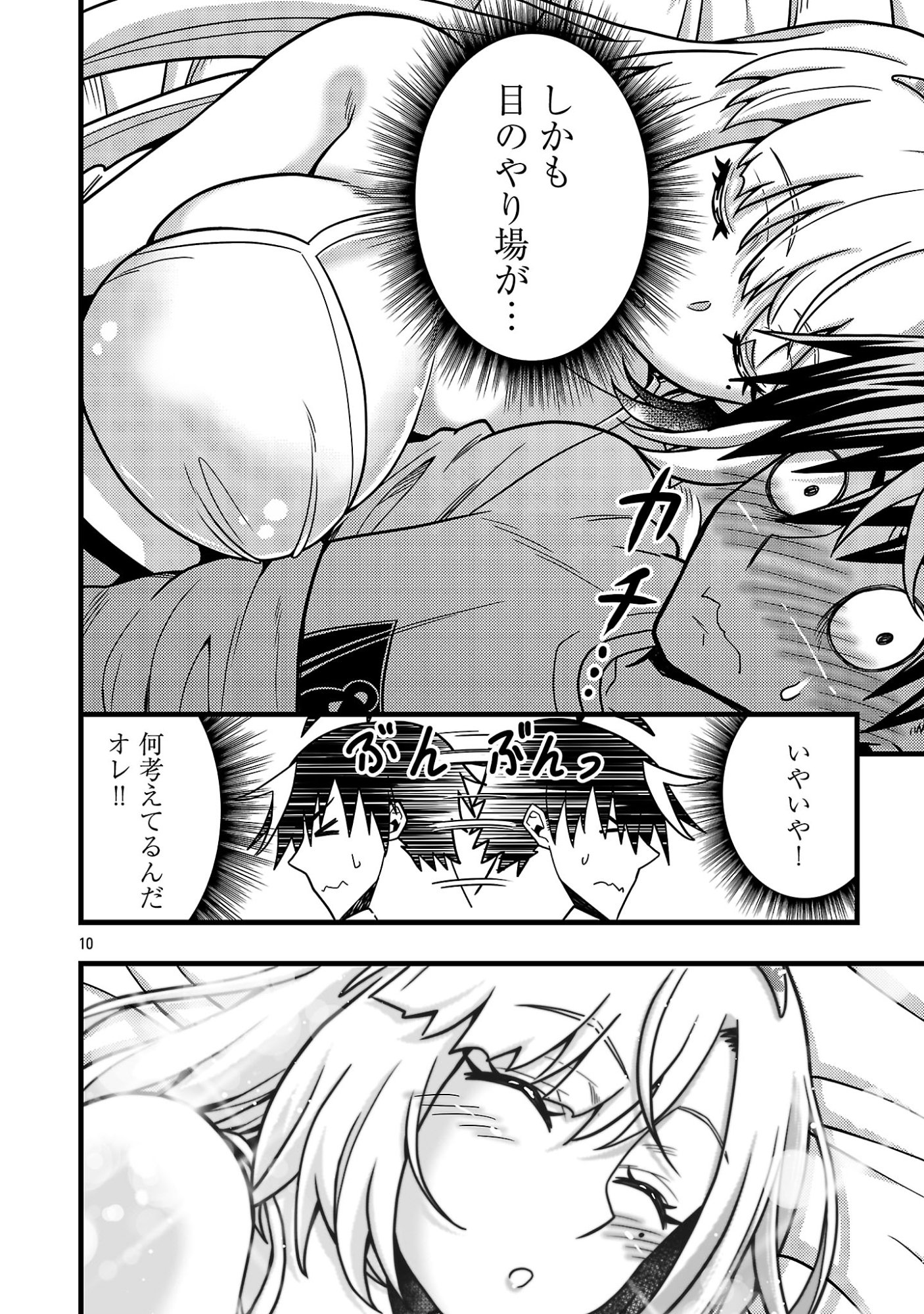 NETTO AIDORU NO HAISHIN WO TETSUDATTE ITA MANEEJAA NO ORE, NAZEKA BUZZUTTE SHIMAU Chap 15.1 - Pic 12