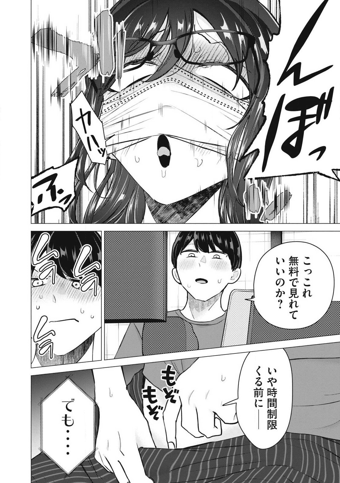 DELIVERY HEALTH YONDARA MOTO DOUKYUUSEI GA KITA Chap 10 - Pic 12