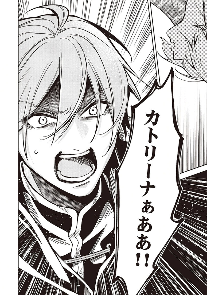 MIGAWARI REIJOU WO SUKUTTA NO WA REIKOKU MUJIHI NA KOORI NO OUJI NO AI DESHITA Chap 9 - Pic 30